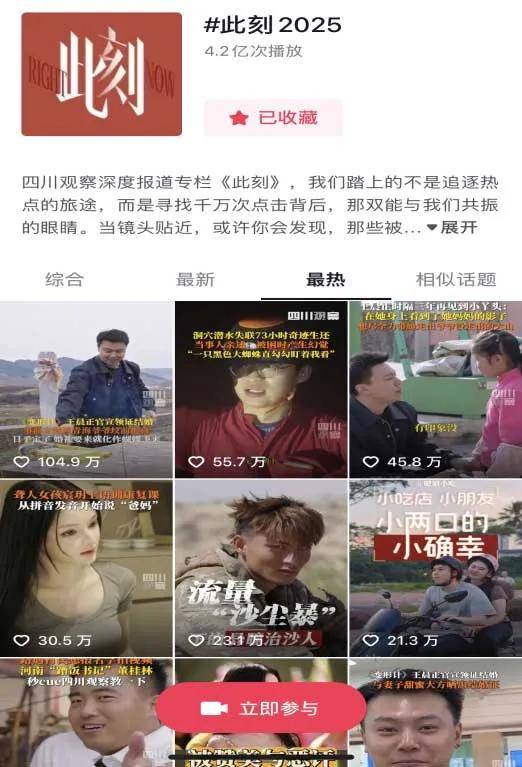 抖音开播按哪里显示粉丝