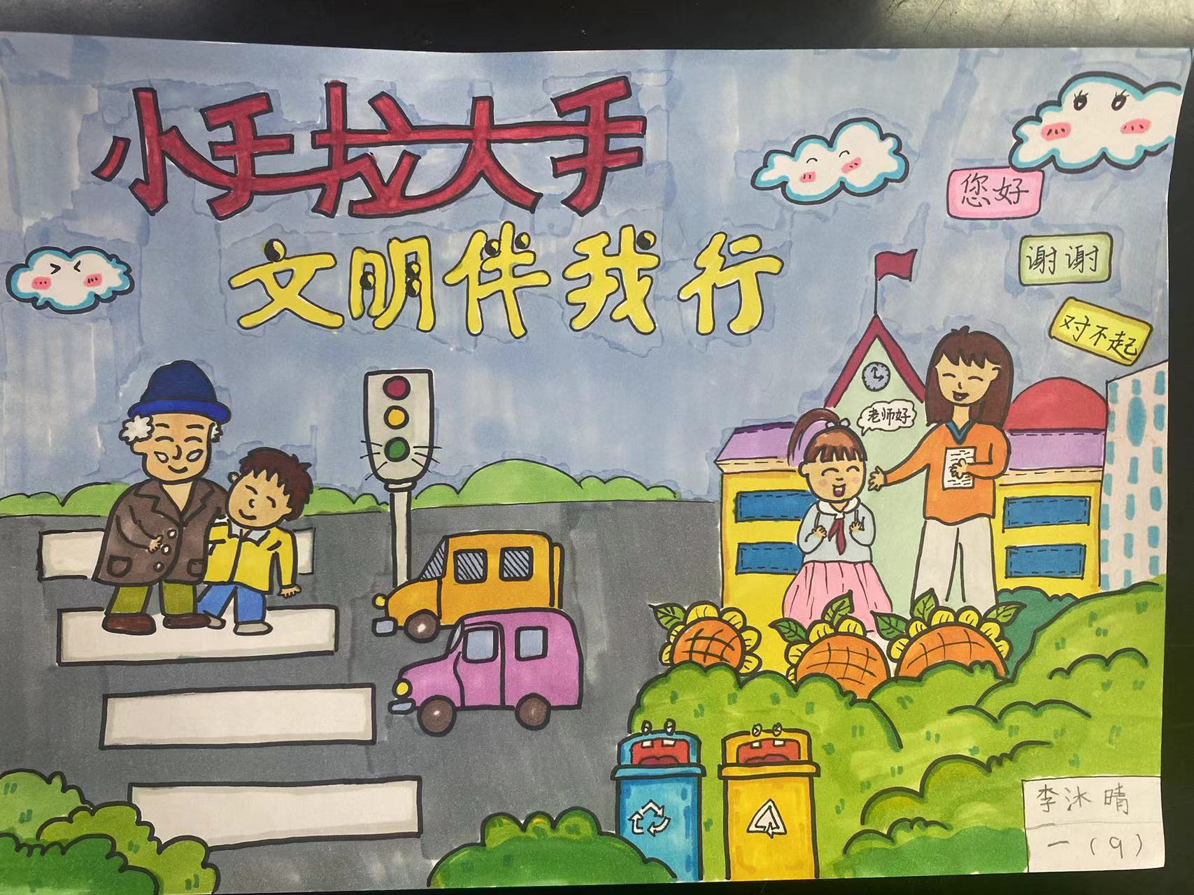 关于小手拉大手的资料