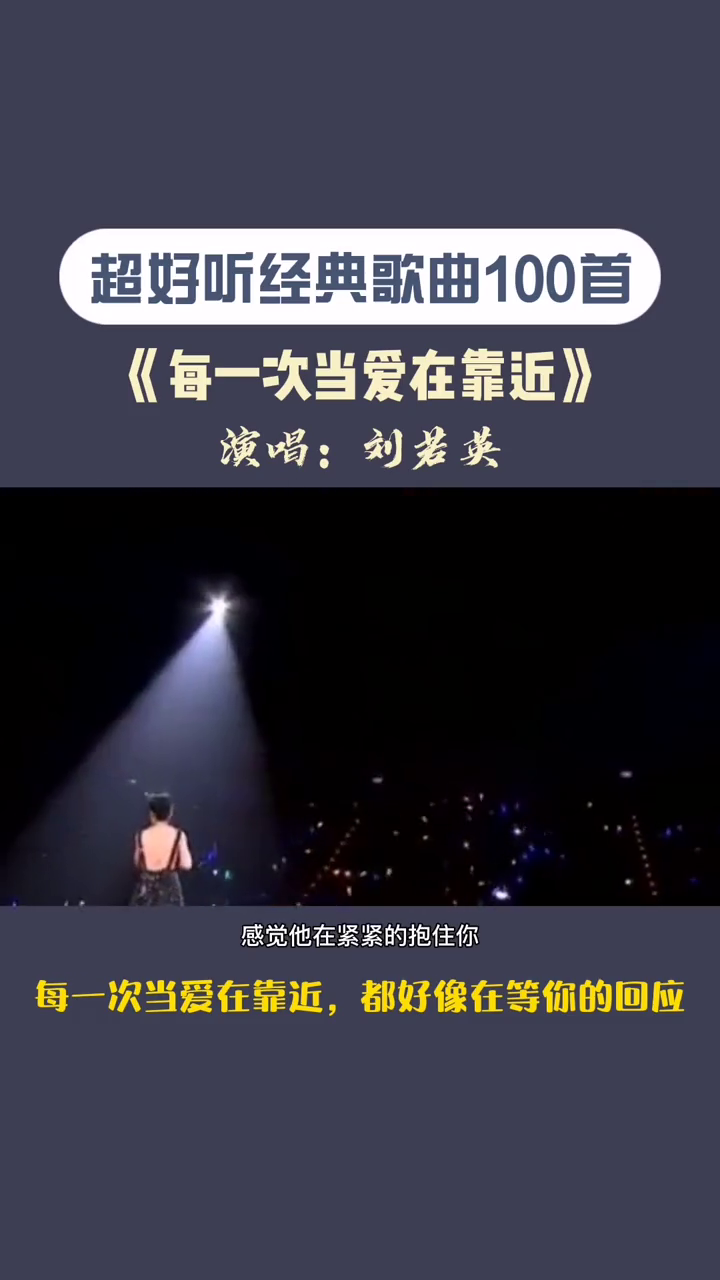 当爱在靠近歌词