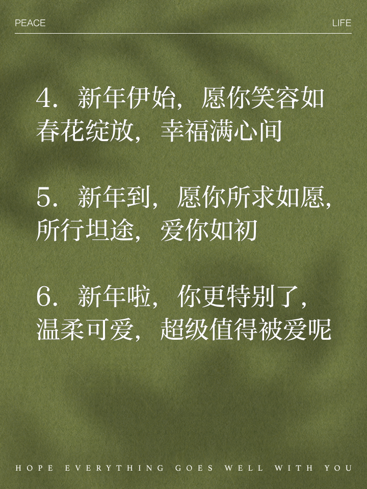 送给女朋友新年祝福的话