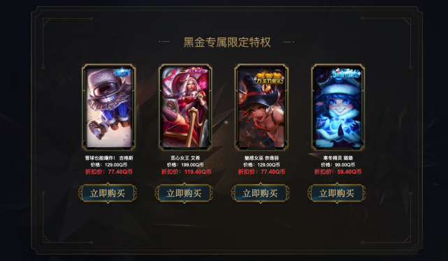 阿卡丽的黑金商店在哪里
