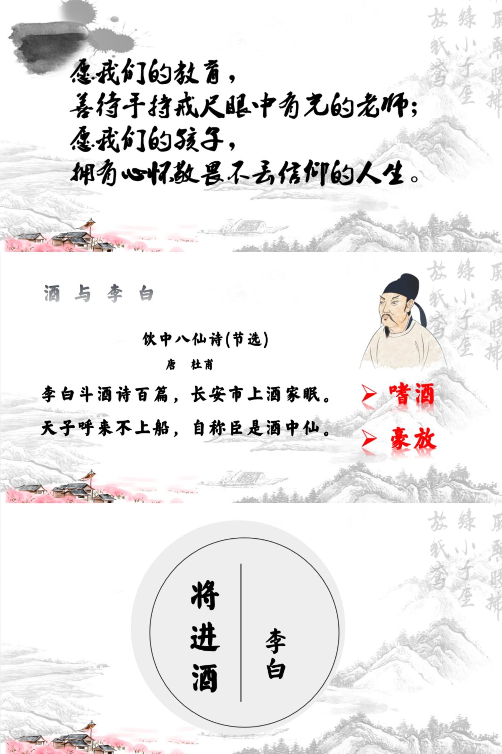 将进酒主旨句表达诗人怎样的态度？
