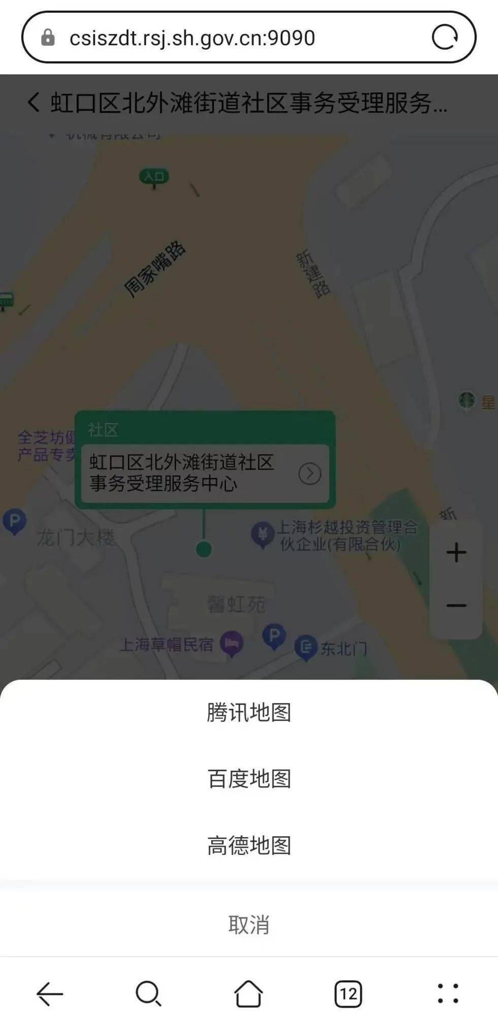 怎么查手机定位